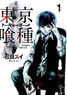 Tokyo Ghoul Unravel Easy